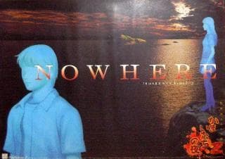 かまいたちの夜2　B1ポスター