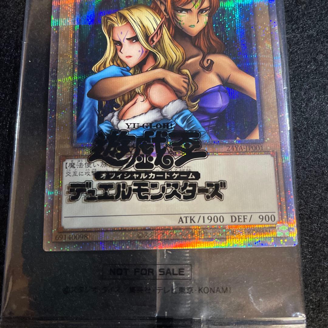 m*e様 【未開封】ヂェミナイエルフ 24YA-JP001 遊戯王