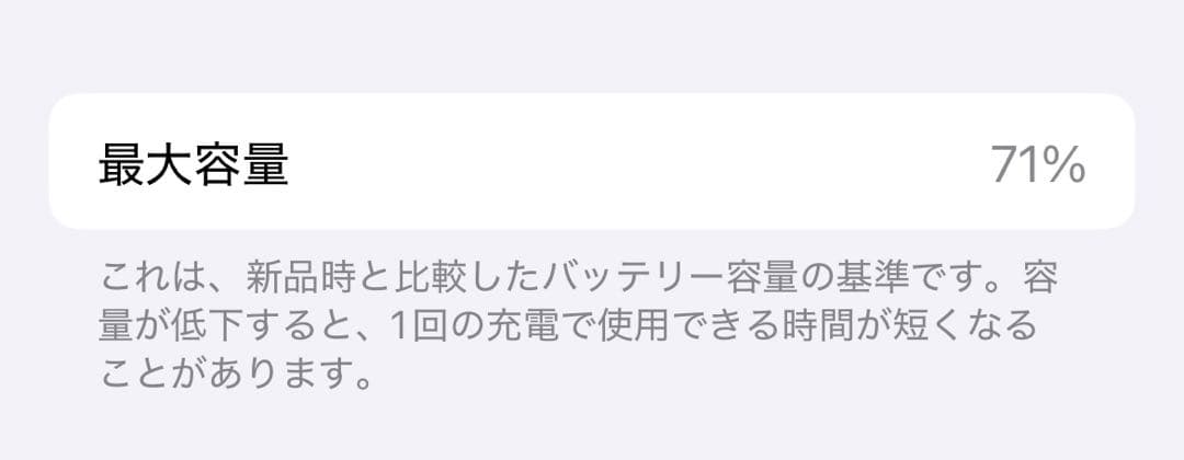 iPhone13本体ピンク128GB