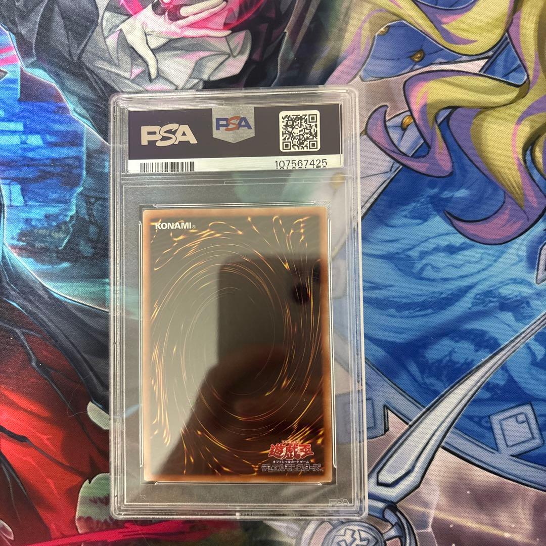 光の護符剣　ブルシク　PSA10