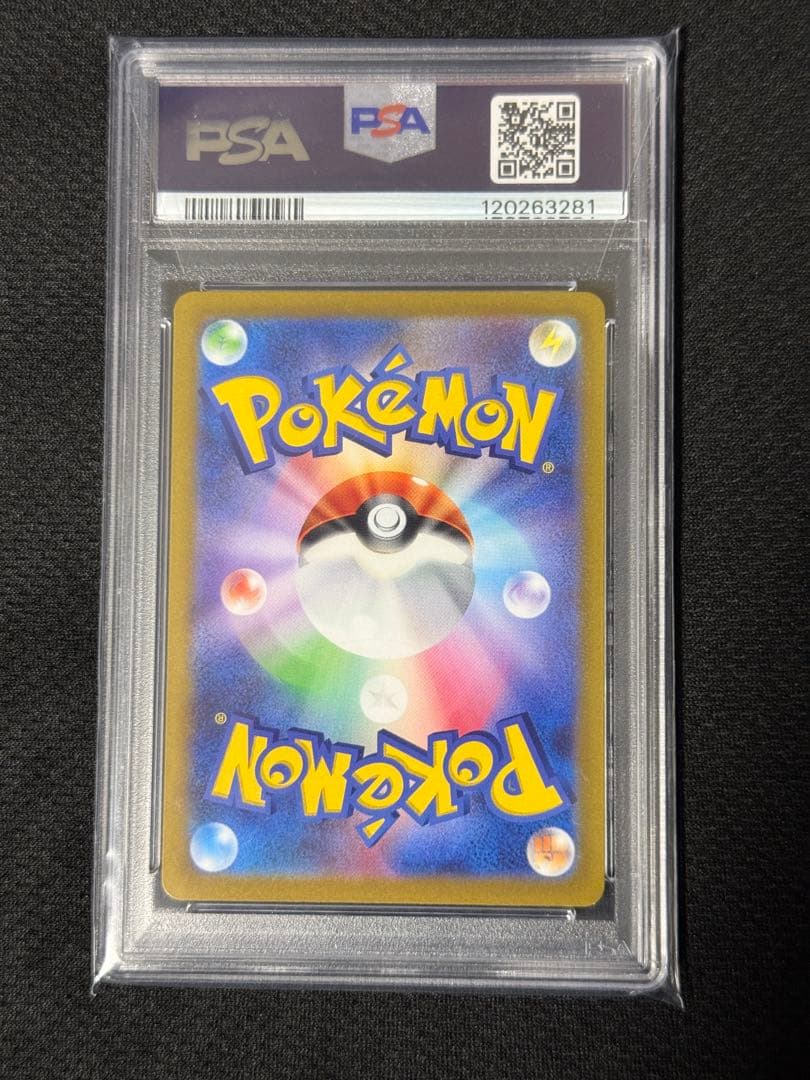 タマンチュラAR PSA10