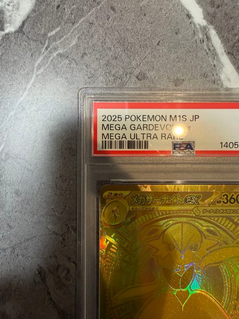 【PSA9】メガサーナイト ex mur 092/063