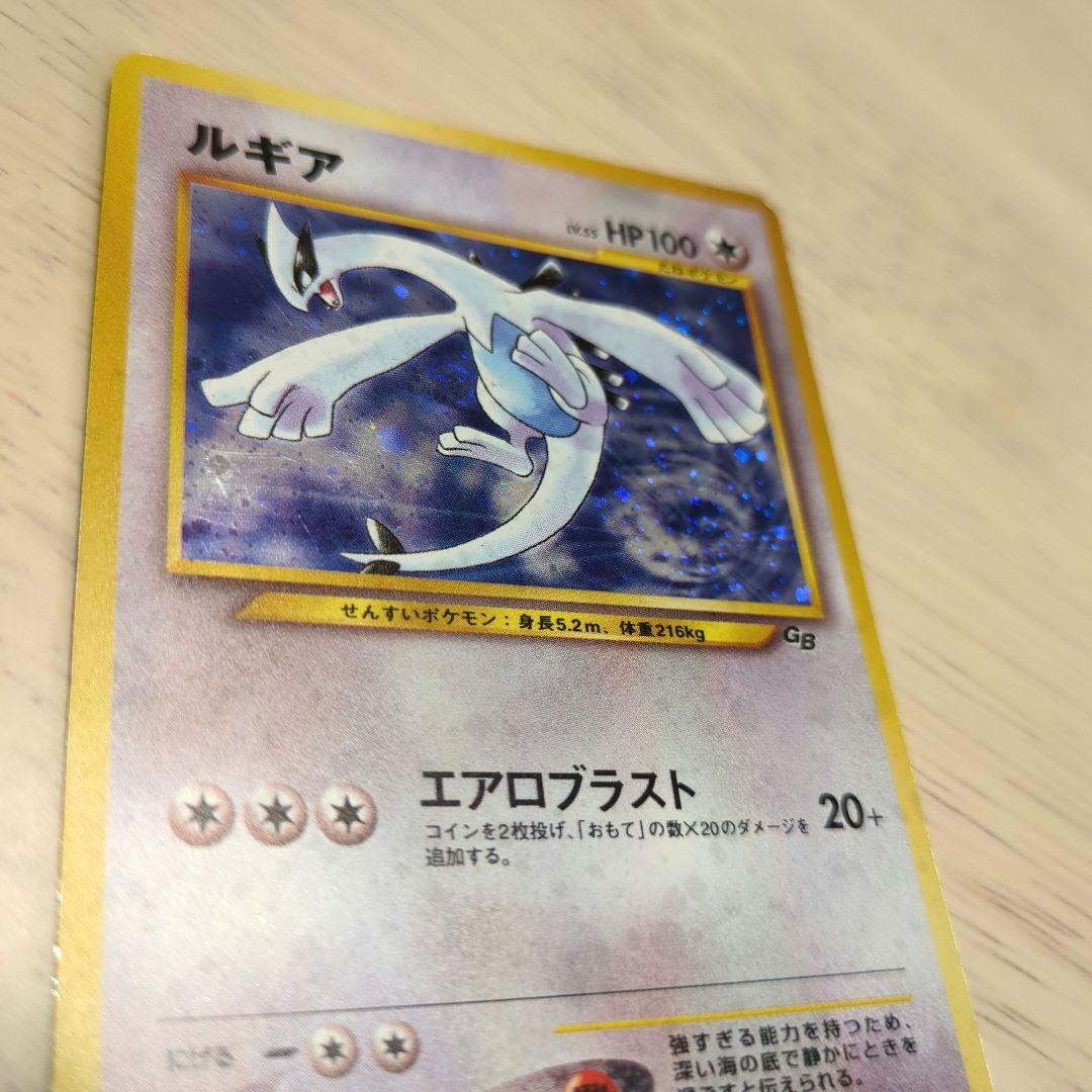 ルギア　GB2 GR団参上　no.249