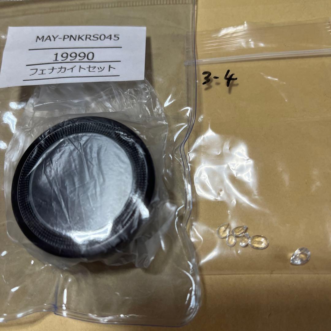 訳あり フェナカイト