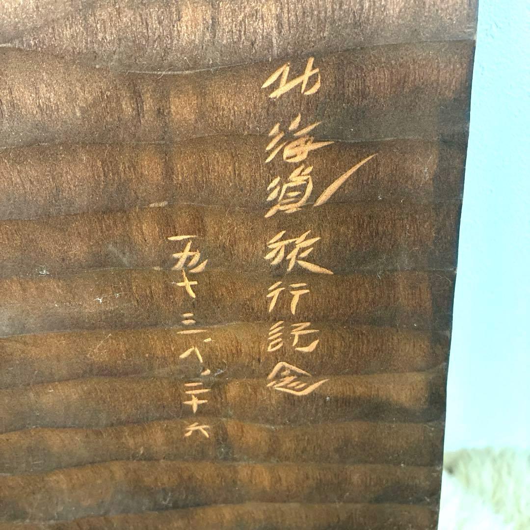 北海道　お土産　木彫り　オブジェ　ヴィンテージ　昭和レトロ