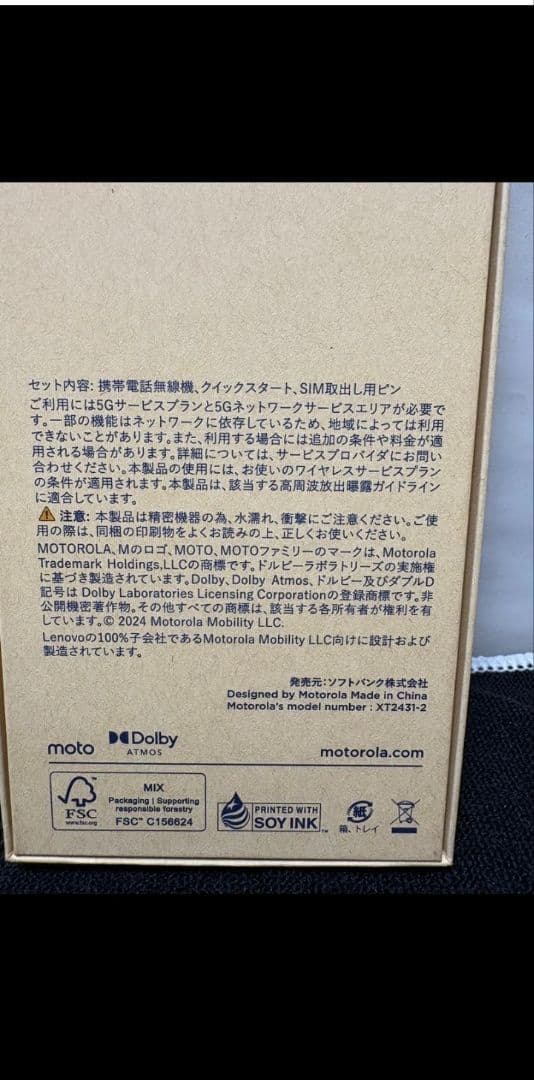 Motorola g64y 5Gバニラクリーム［残債無し・未開封品］SIMフリー