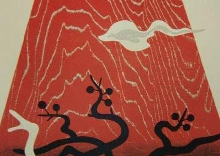 斎藤清、「霊峰（13）」、希少な画集の額装画、オーダーマット付・日本製新品額入り