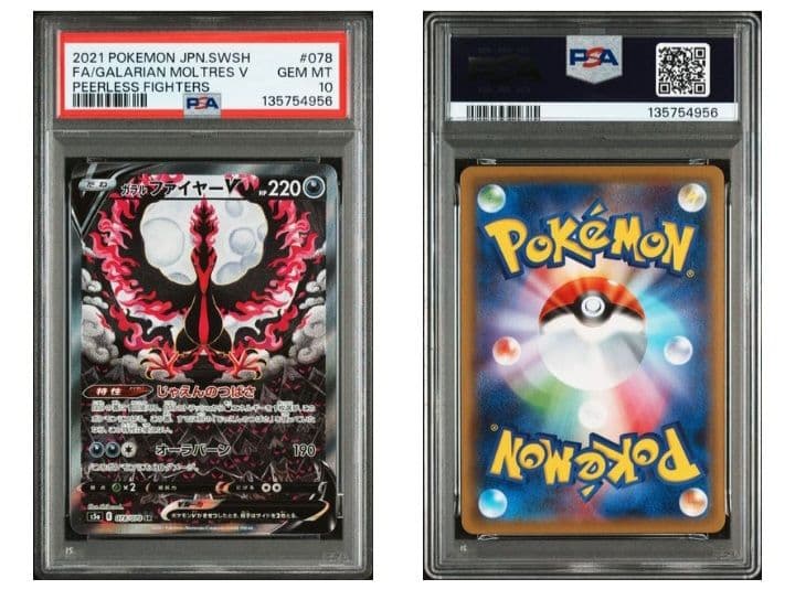 T*す様 PSA10 ガラルファイヤーV SR: SA[S5a 078/070]