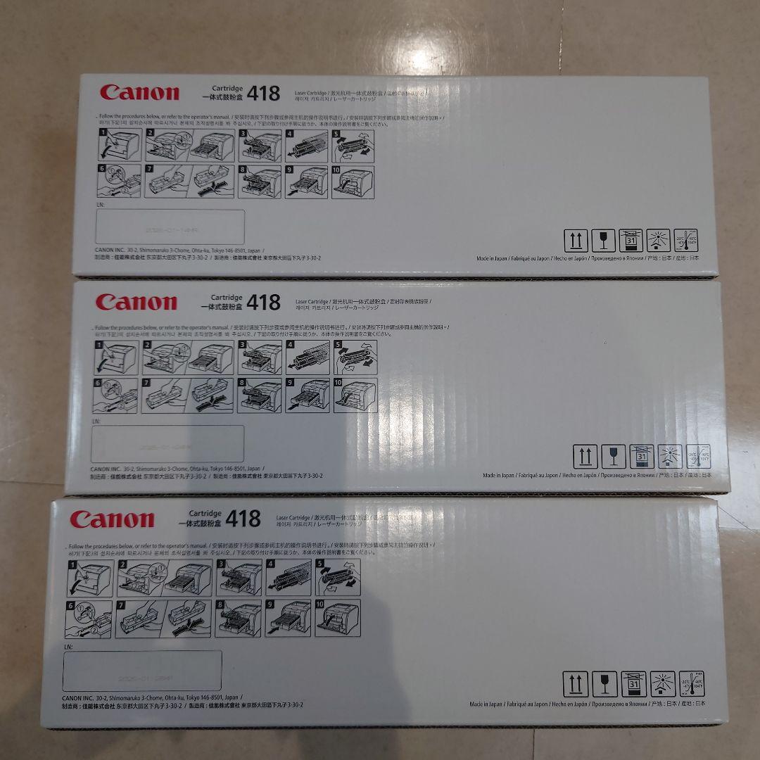 Canon Cartridge 418 トナーカートリッジ 新品3色