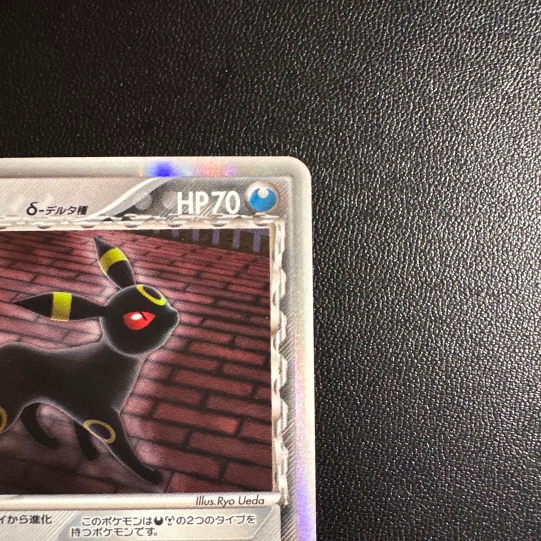 ブラッキー δ ★ 拡張パック ホロンの研究塔 069/086