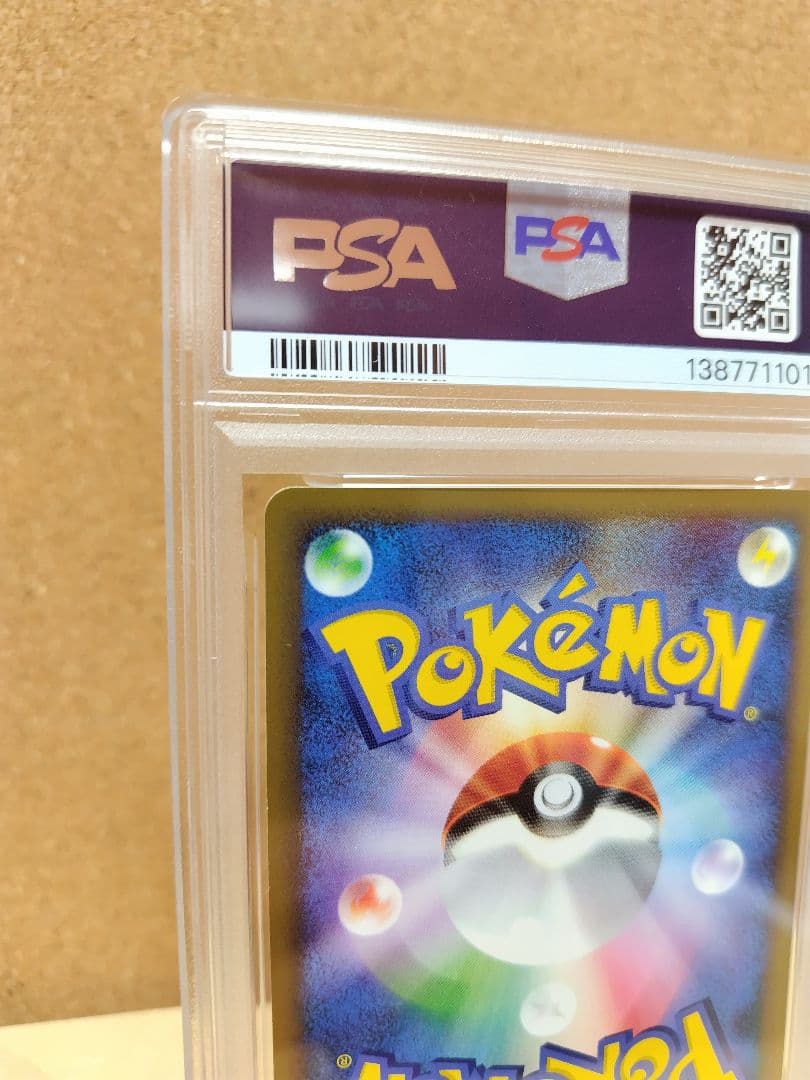 【PSA10】ゴルバット ポケモンカードe ★拡張パック第4弾 裂けた大地