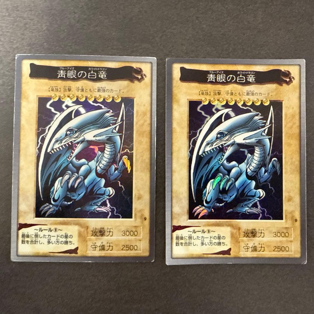 ブルーアイズホワイトドラゴン　2枚組