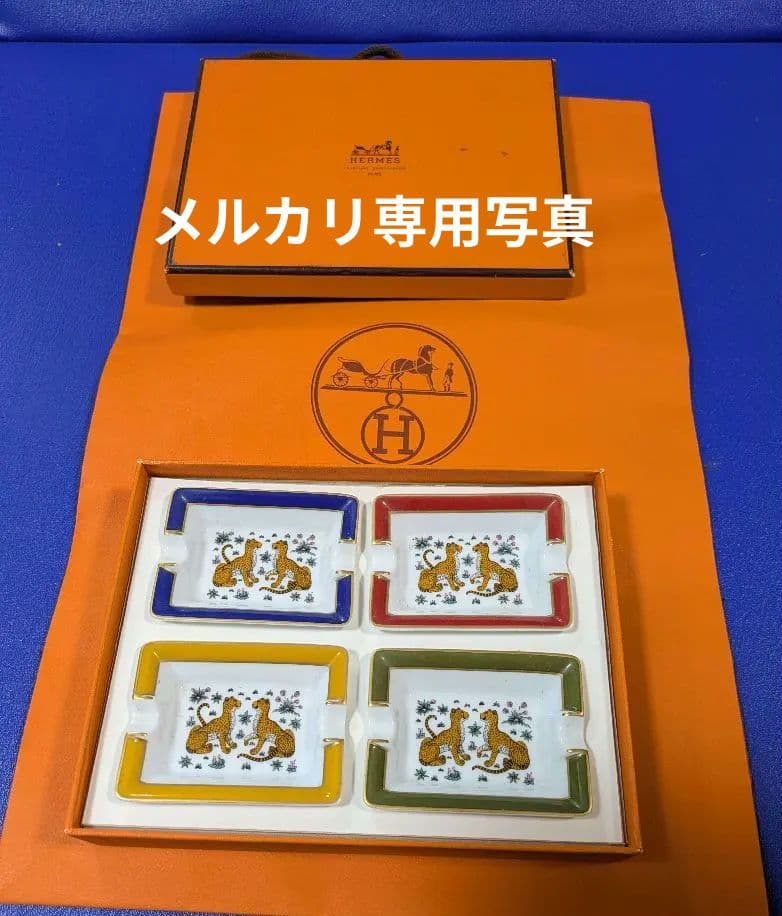 希少エルメス　ミニアッシュトレイレオパード4個セット