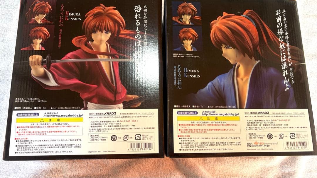 《未開封品》るろうに剣心 G.E.Mシリーズ 4体セット