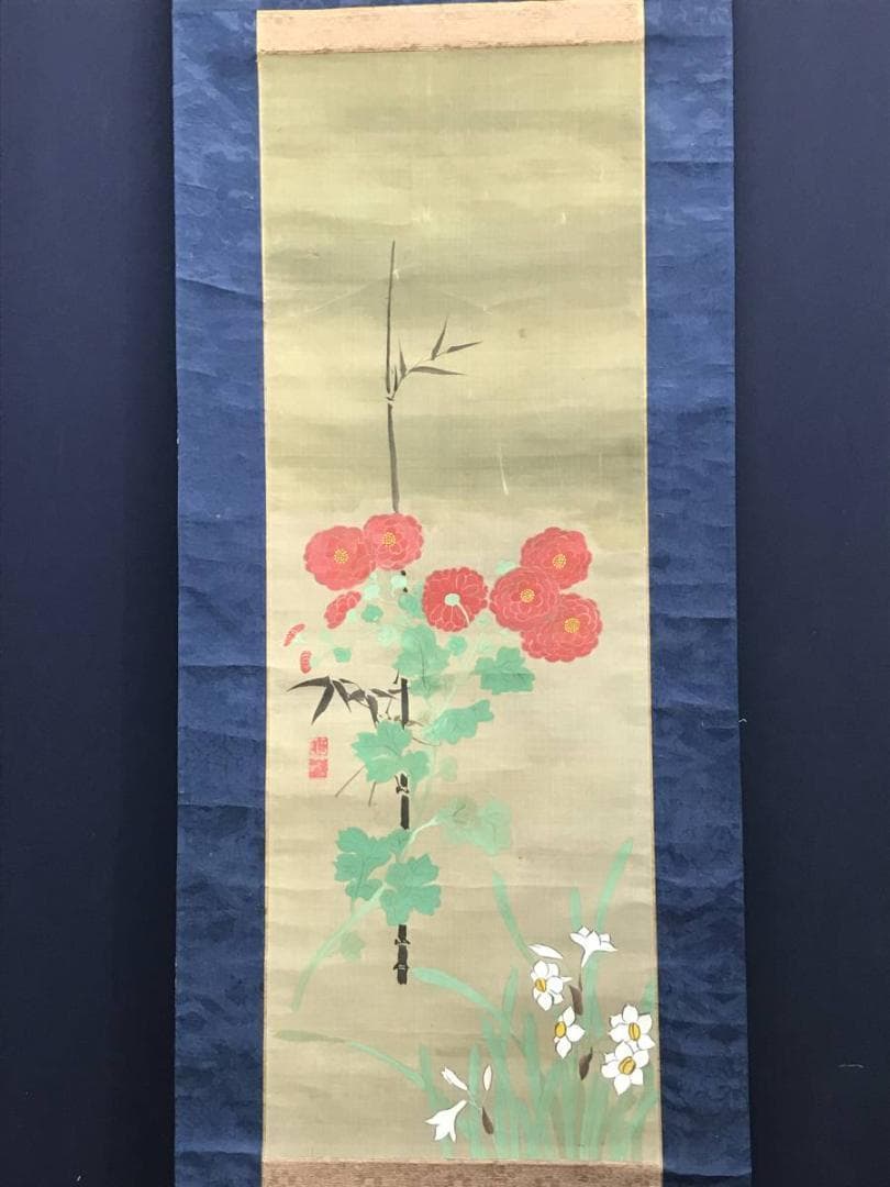 高松城主/菊水仙図/花図/花鳥図/掛軸/名家伝来/AC-676