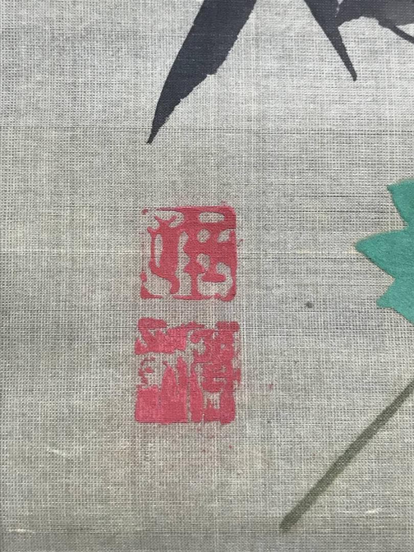 高松城主/菊水仙図/花図/花鳥図/掛軸/名家伝来/AC-676