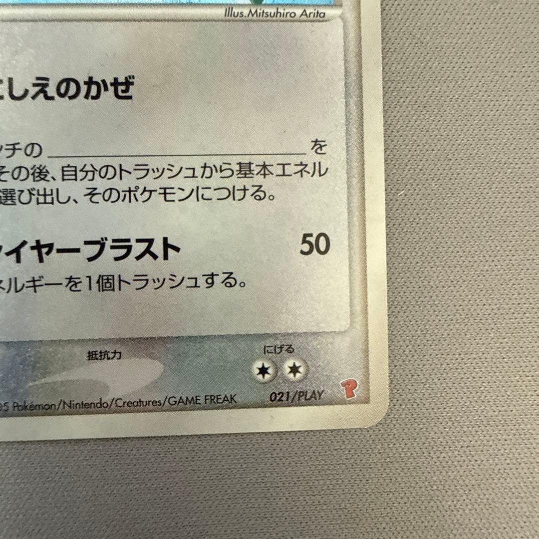 __の レックウザ グラードン カイオーガ3枚セット