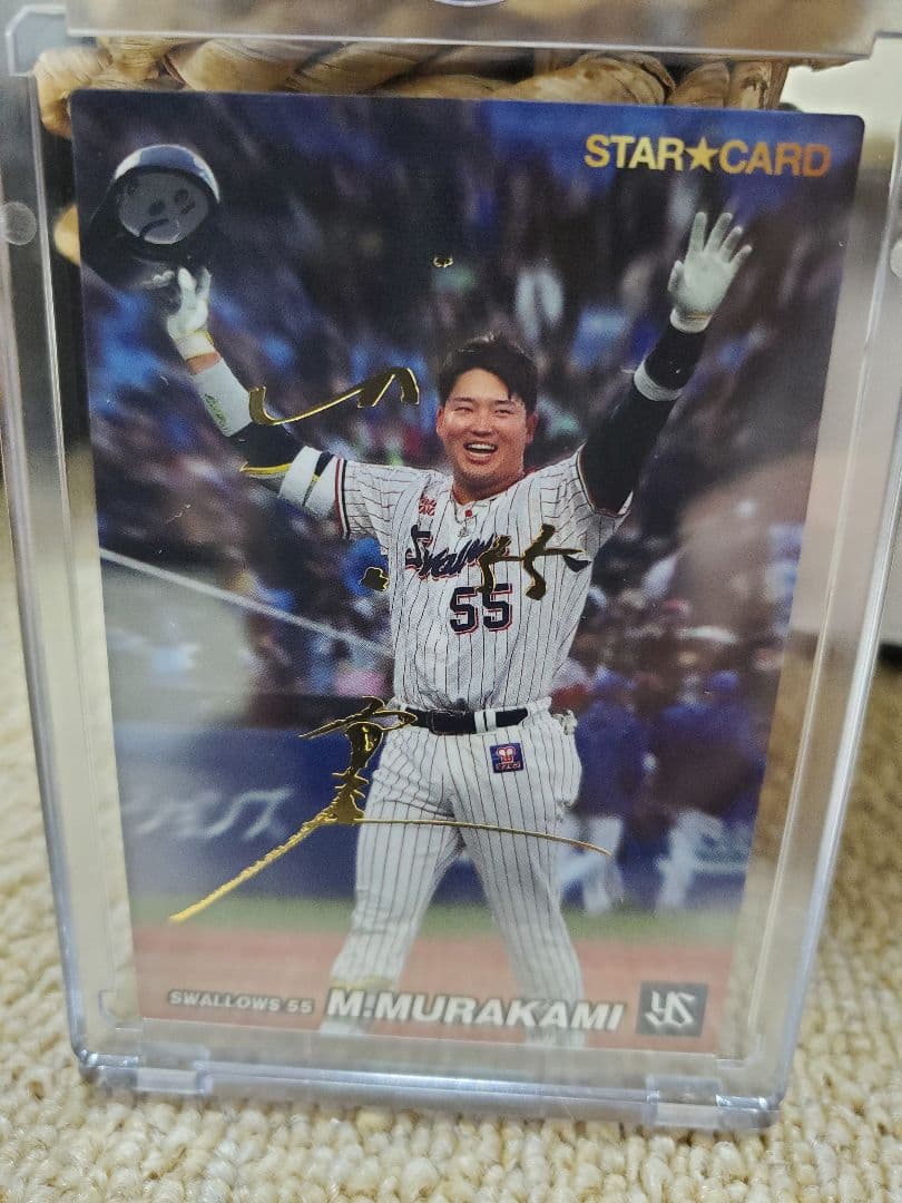 プロ野球チップス2022  ヤクルトスワローズ　金箔サイン村上宗隆