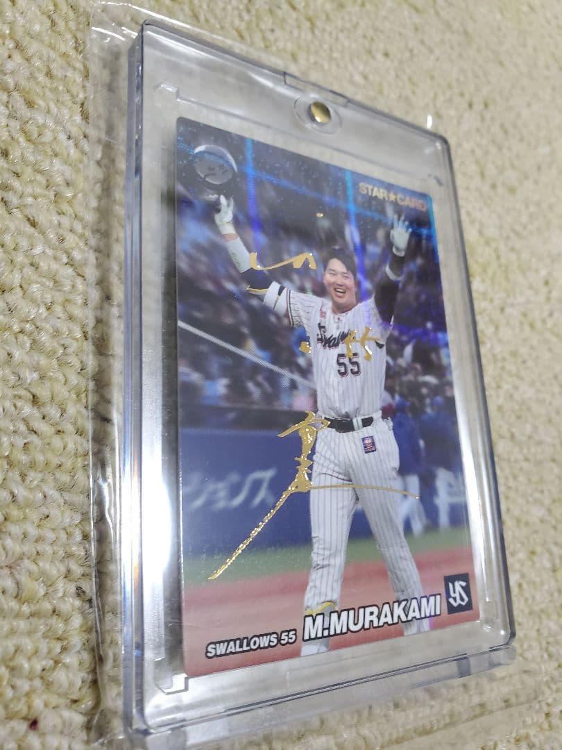 プロ野球チップス2022  ヤクルトスワローズ　金箔サイン村上宗隆