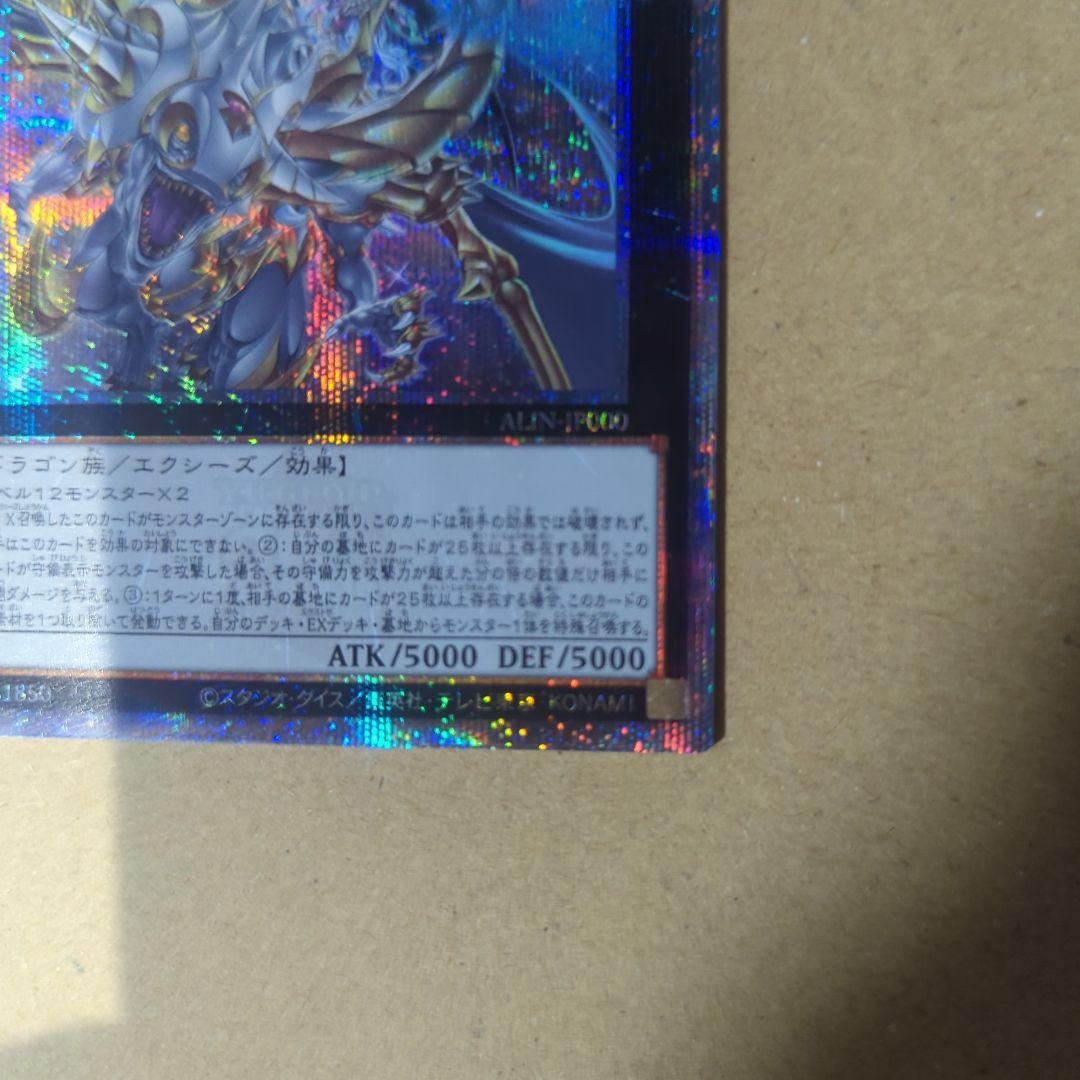 マスターオブドラゴンロード　五つ目　究極魔導竜王　日版　遊戯王