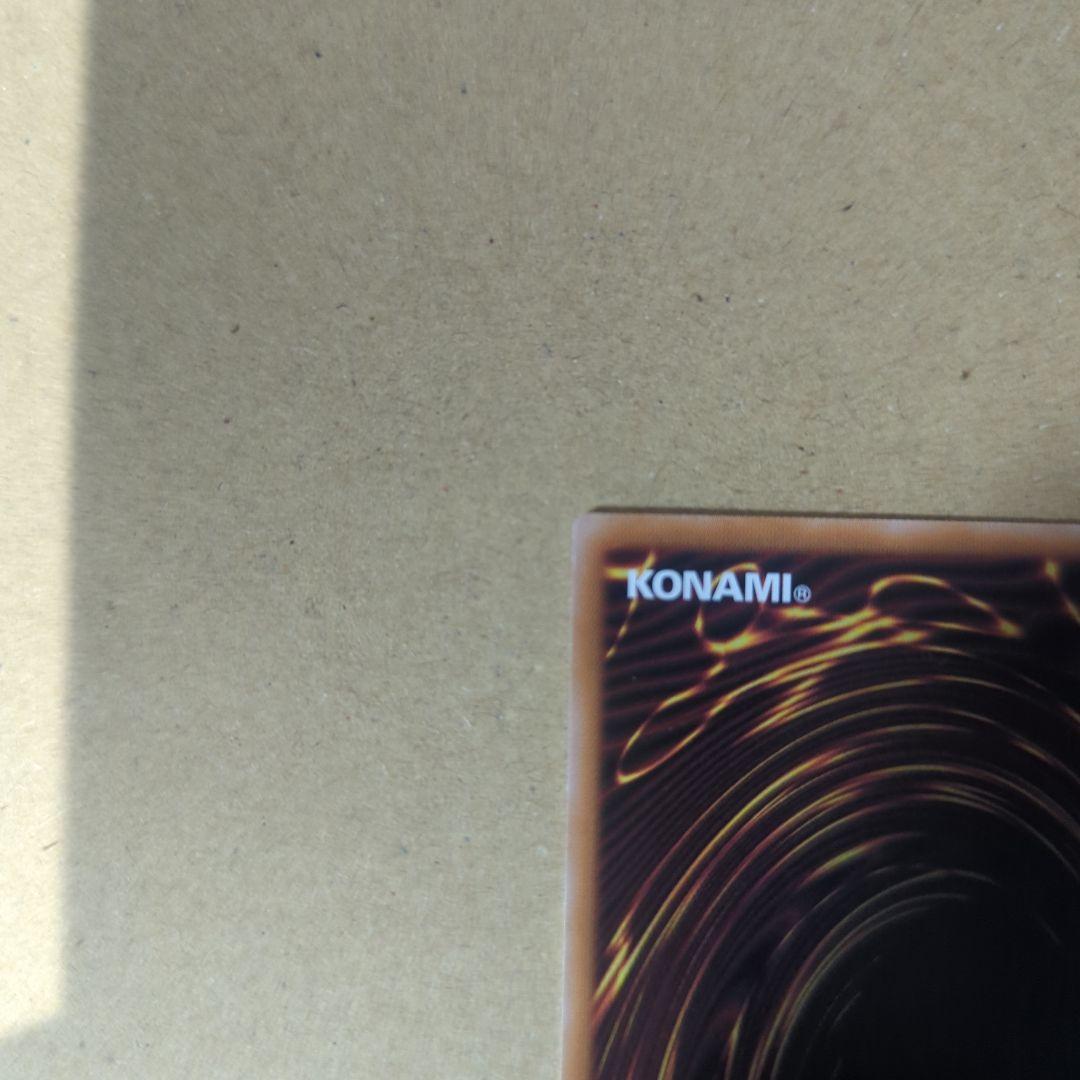 マスターオブドラゴンロード　五つ目　究極魔導竜王　日版　遊戯王