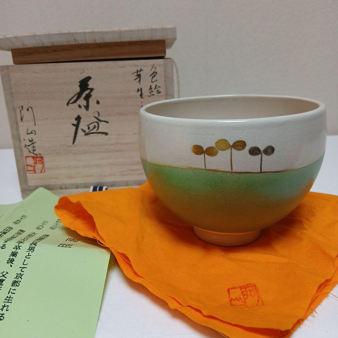 通次阿山作　色絵芽生え茶碗