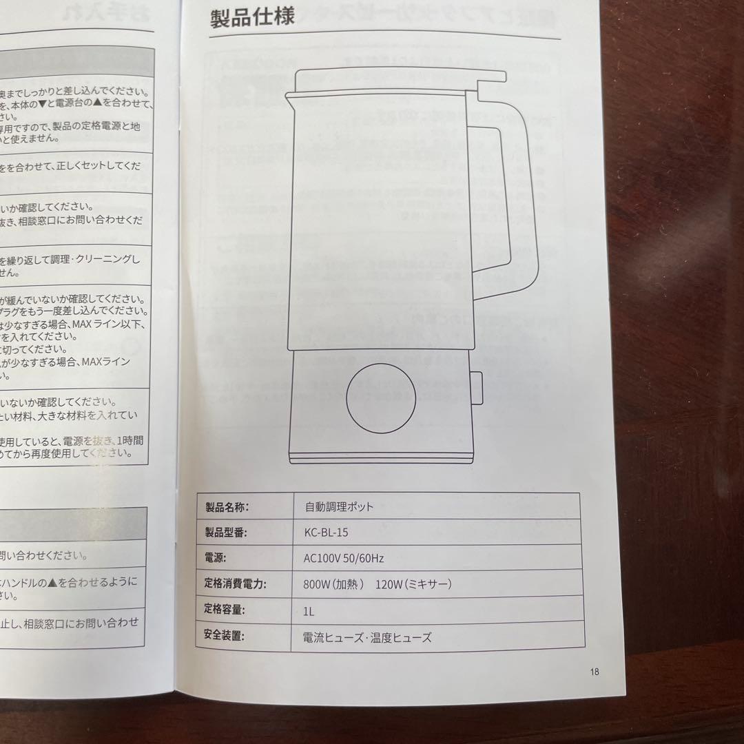Keecoon/豆乳メーカー