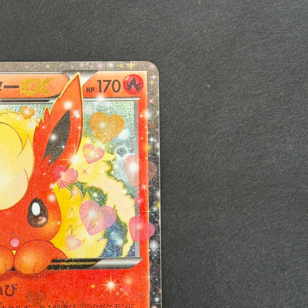 ポケモンカード ブースターex ポケキュン