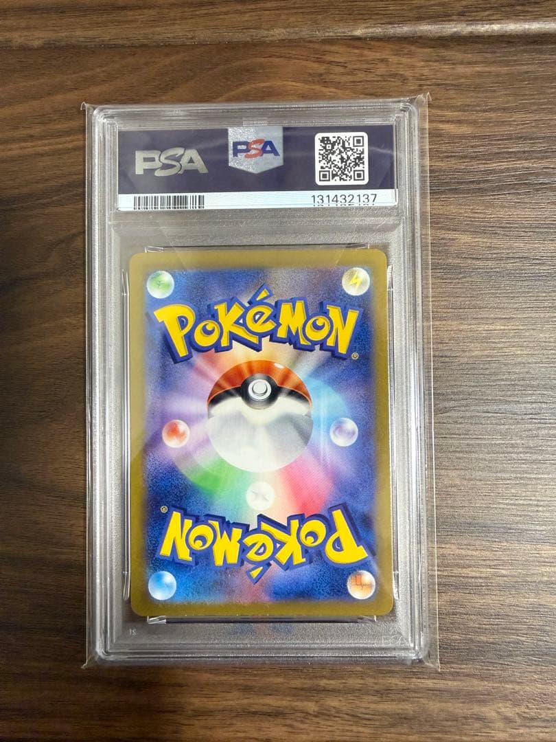 【PSA10】 ピカチュウ　sv2a 173/165 AR