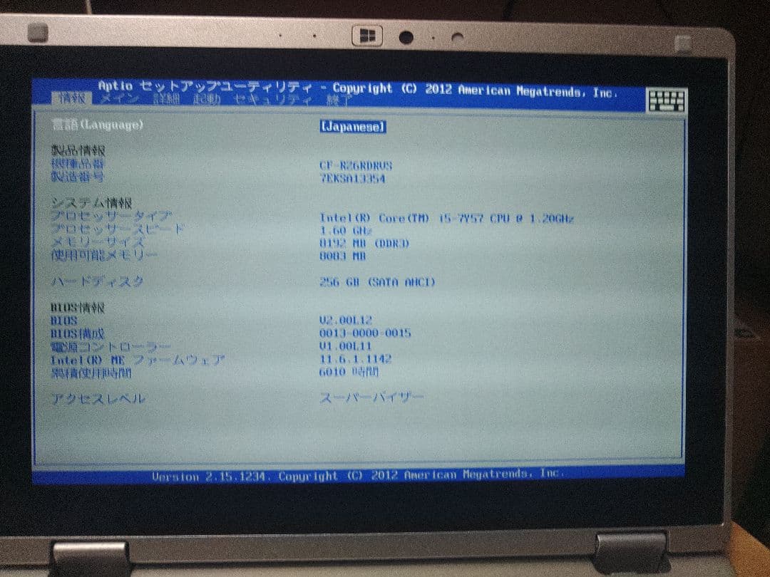 【ジャンク】Panasonic CF-RZ6 ノートPC シルバー