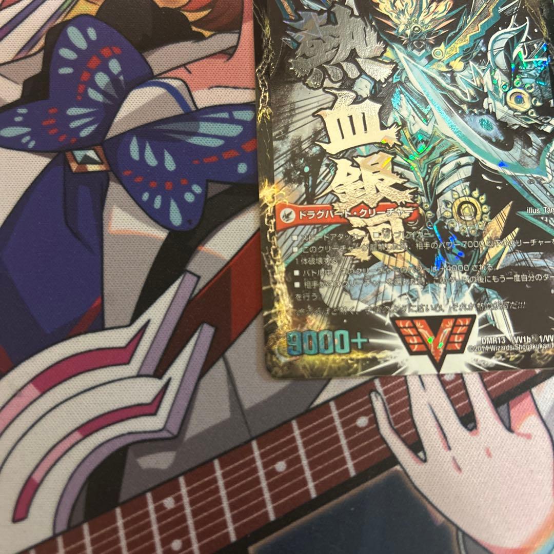 熱血星龍ガイギンガ　文字シク