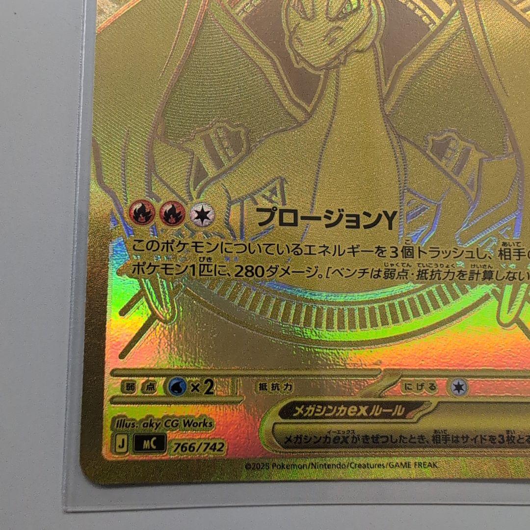 メガリザードンY ex MUR スタートデッキ100