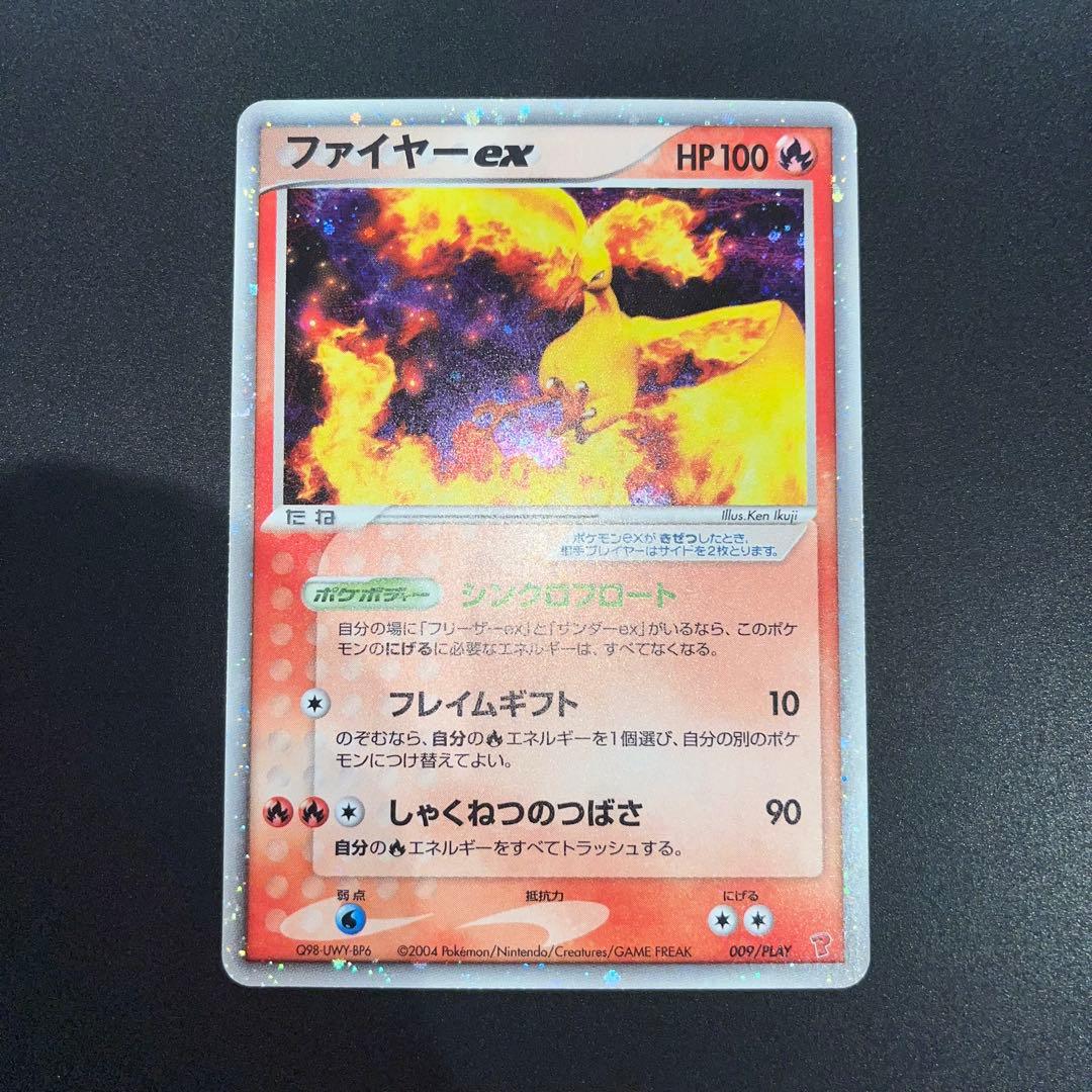 《PSA8》 サンダー ファイヤー フリーザー ex シンクロフロート 連番