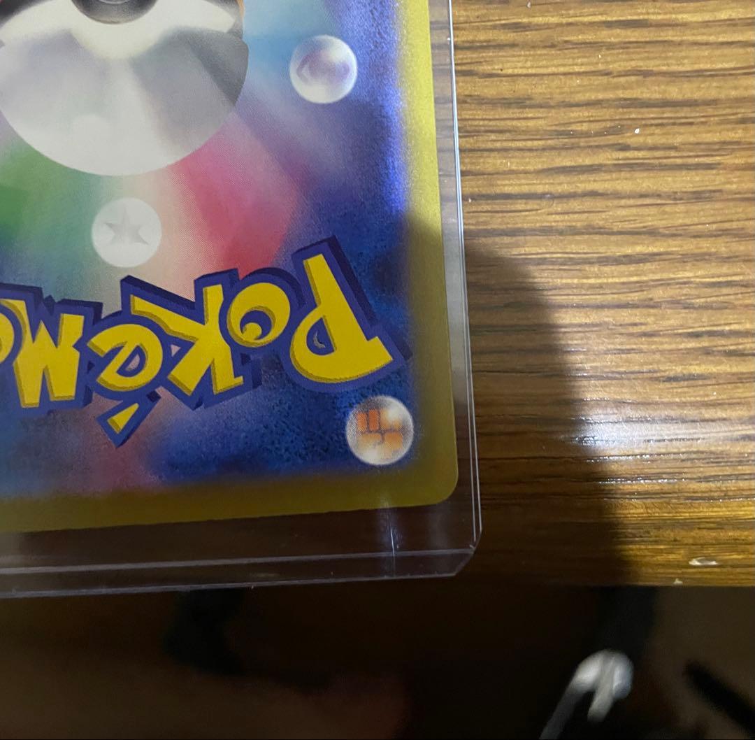 ポケモンカードメガゲンガーSAR