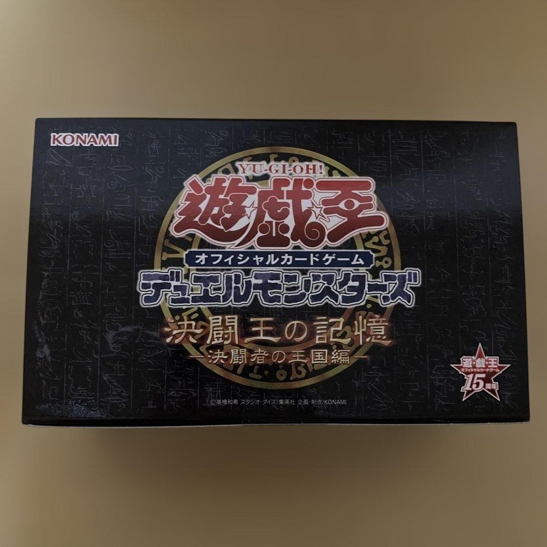 【新品未開封】遊戯王OCG 決闘王の記憶 3種類セット