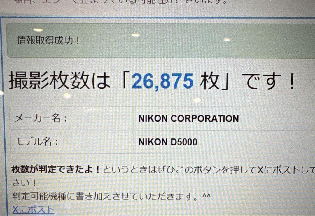 Nikon D5000 レンズセット　初心者おすすめ　スマホ転送★一眼レフ