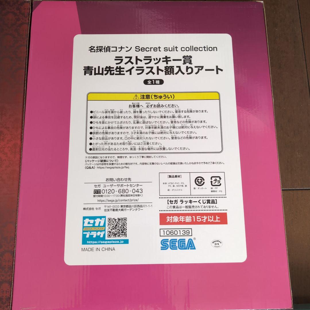 コナン イラスト入りアートコレクション