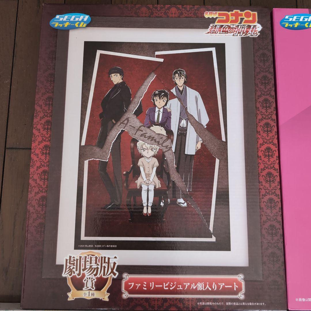 コナン イラスト入りアートコレクション