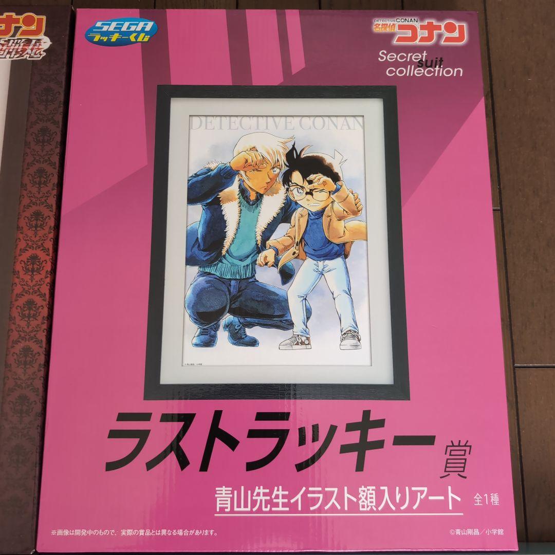 コナン イラスト入りアートコレクション