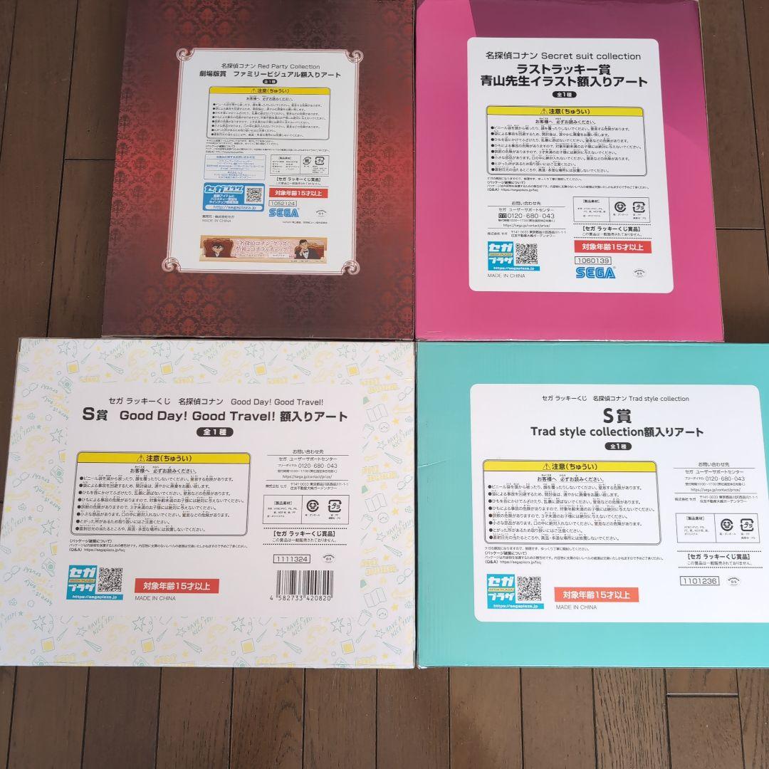 コナン イラスト入りアートコレクション