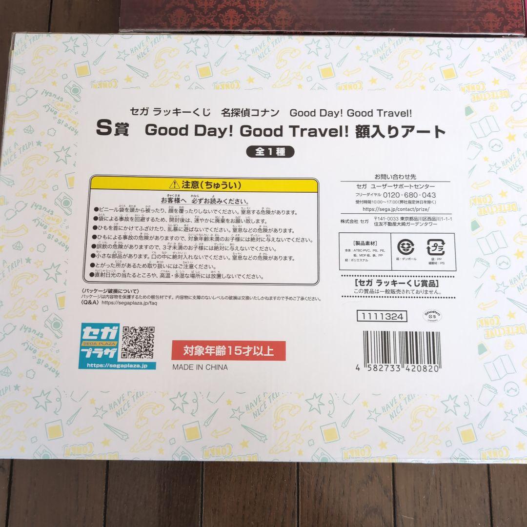 コナン イラスト入りアートコレクション