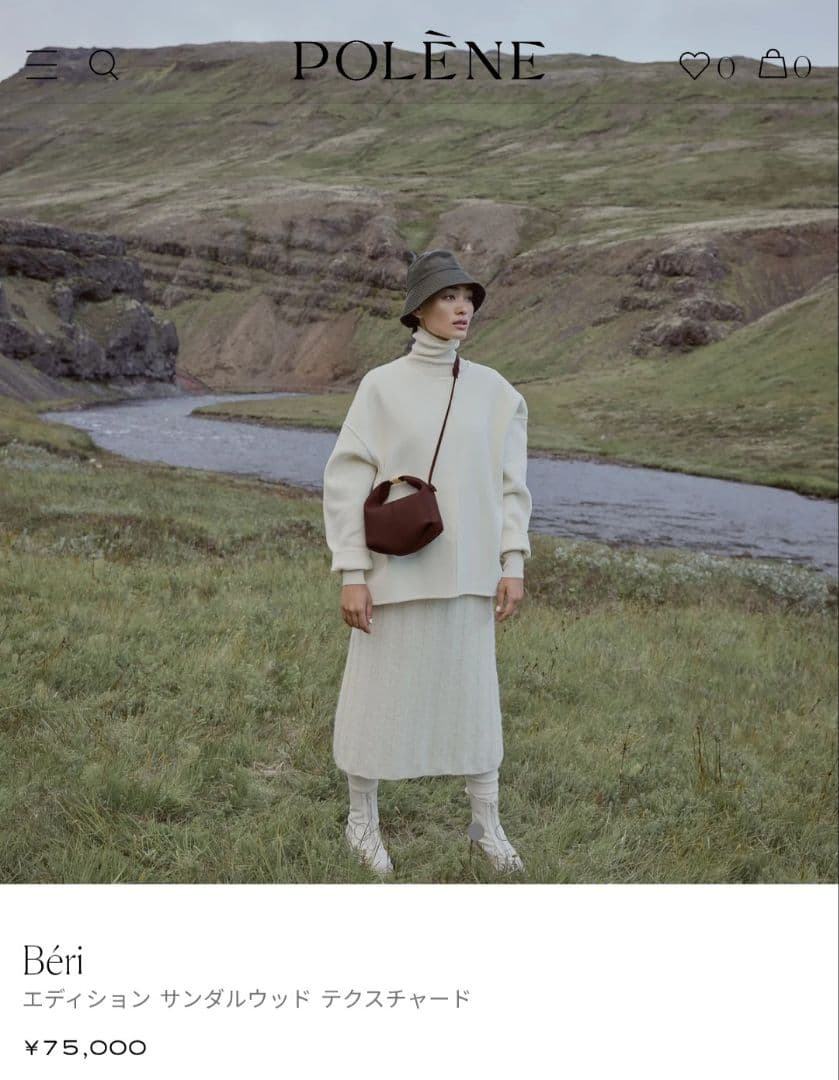 【新品未使用】POLÈNE Beri サンダルウッドテクスチャード