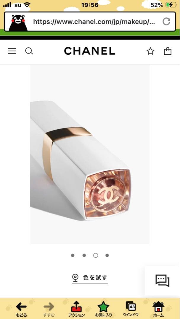 【未使用】シャネル　限定品チーク&口紅　ルージュ　ココ　ボーム