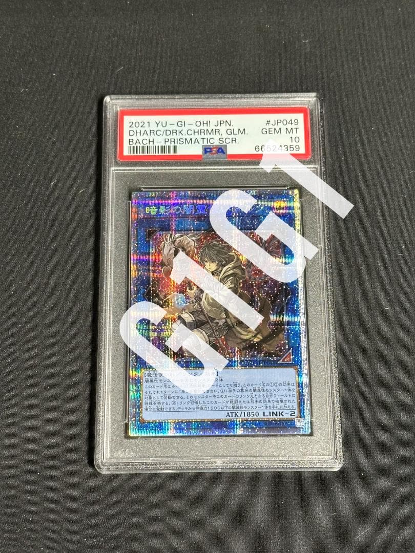 [PSA鑑定品-MINT10]遊戯王カード暗影の闇霊使いダルク