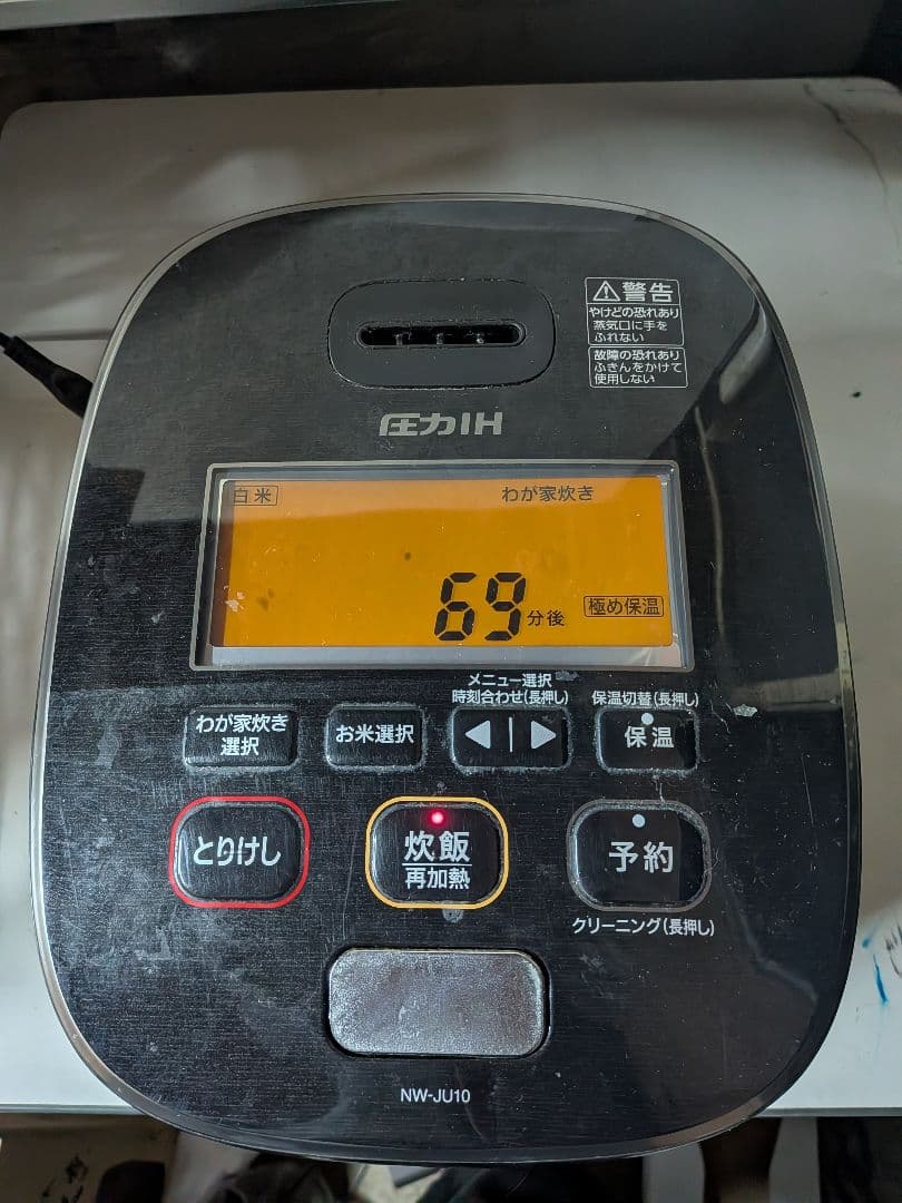 象印 ZOJIRUSHI NW-JU10 圧力IH炊飯ジャー