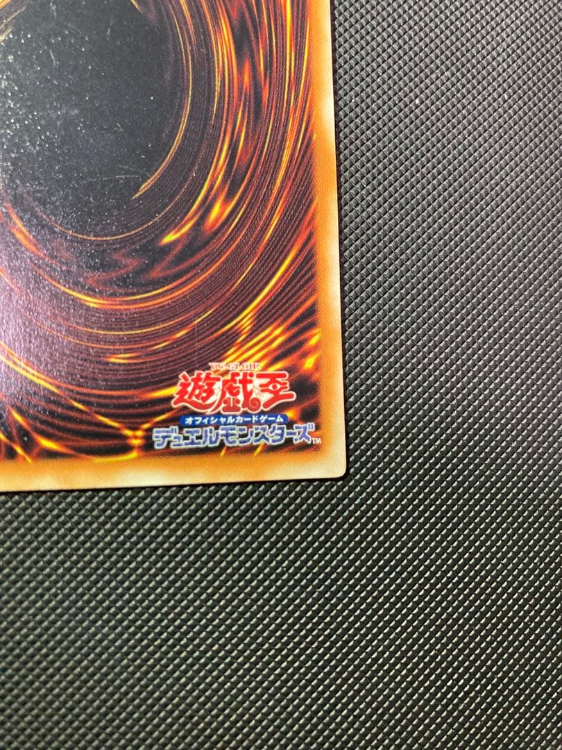 ⭐︎週末特価⭐︎【完美品級】遊戯王 千年竜 サウザンドドラゴン　初期ウルパラ①