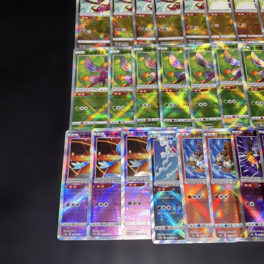 2819 ポケカ 大量セット かがやくポケモンまとめ 94枚 かがやくリザードン