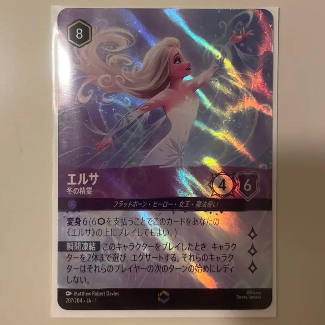 ディズニー LORCANA エルサ 冬の精霊　日本語 /s ロルカナ