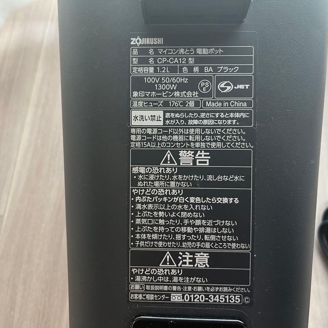 STAN. 電気ポット