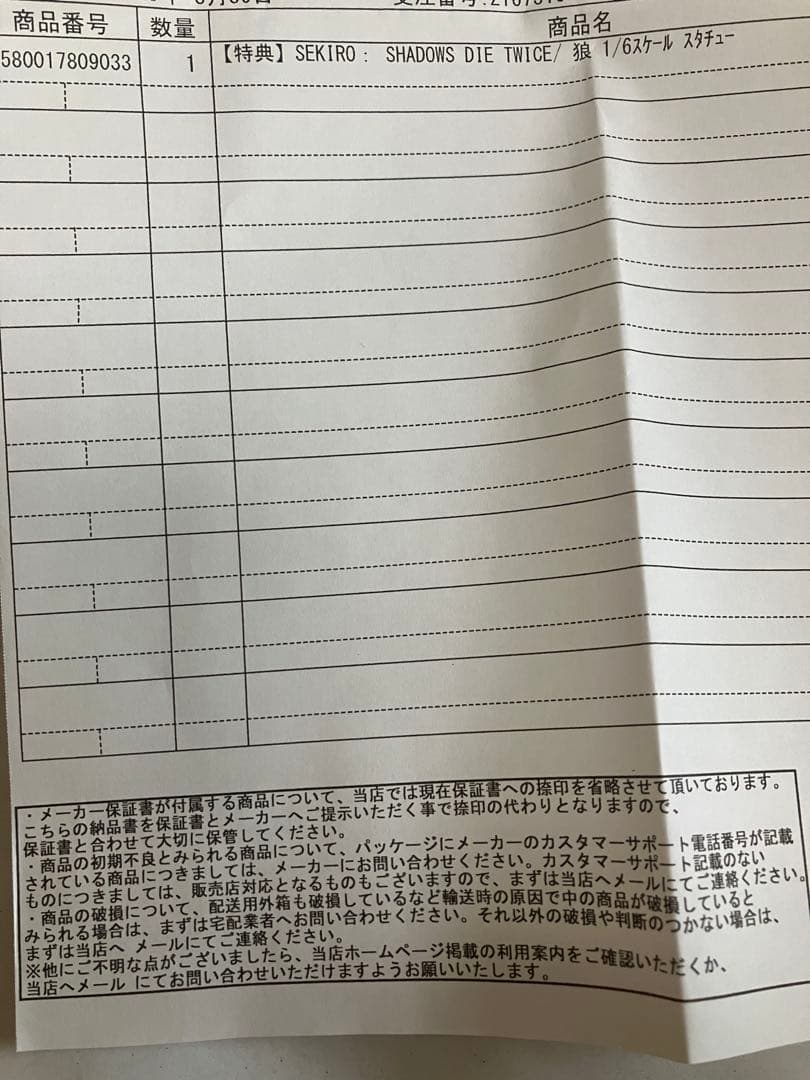 未開封　特典付　SEKIRO 隻狼 1/6スケール スタチュー[Gecco]